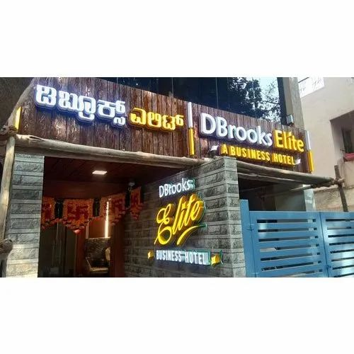 acrylic-3d-led-shop-name-board-500x500