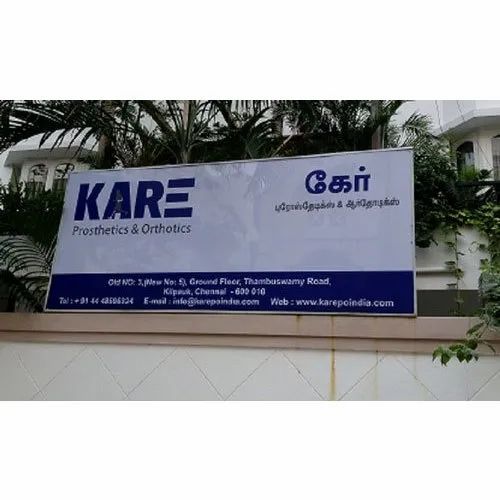 shop-name-advertising-board-500x500 (1)